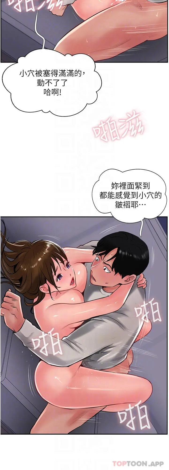 漫画《攻顶传教士》第29话第13张图