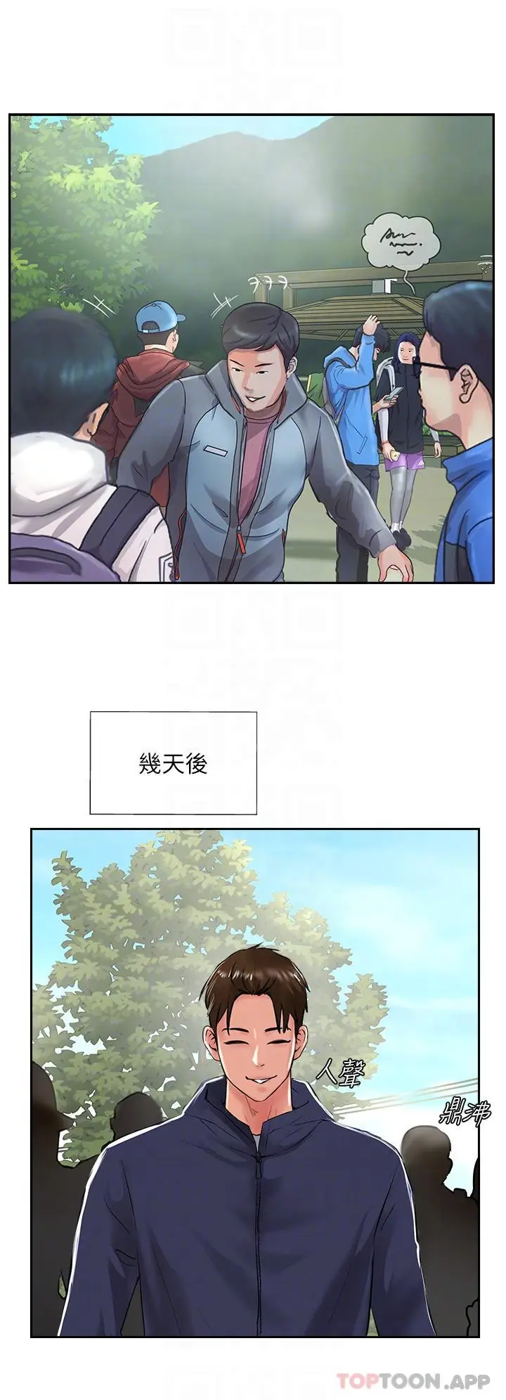 漫画《攻顶传教士》第29话第27张图