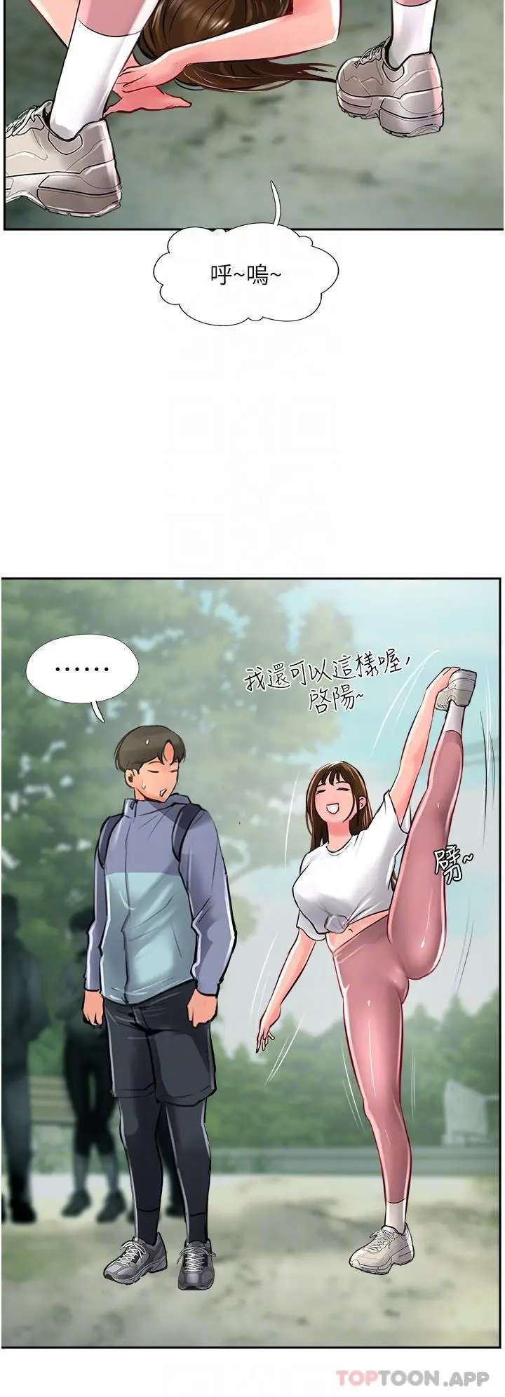 漫画《攻顶传教士》第29话第29张图