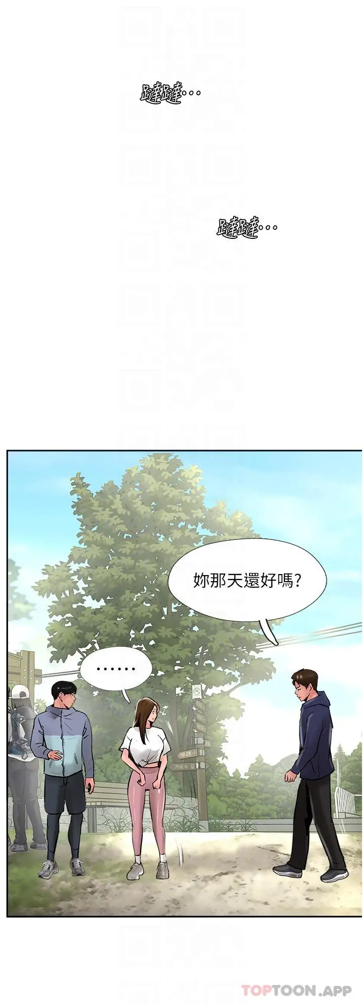 漫画《攻顶传教士》第29话第31张图