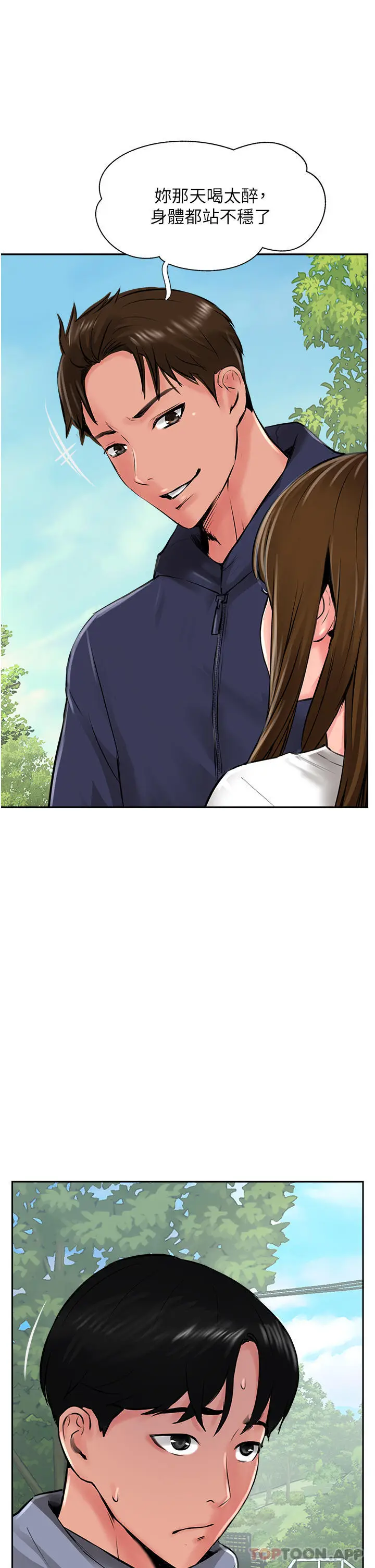 漫画《攻顶传教士》第29话第32张图