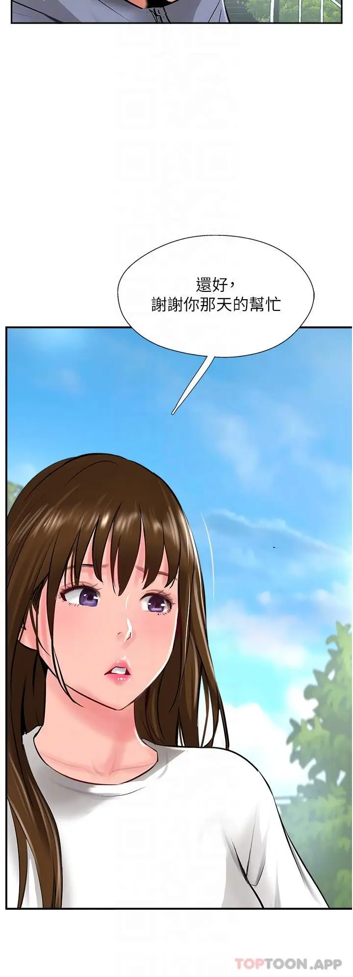 漫画《攻顶传教士》第29话第33张图