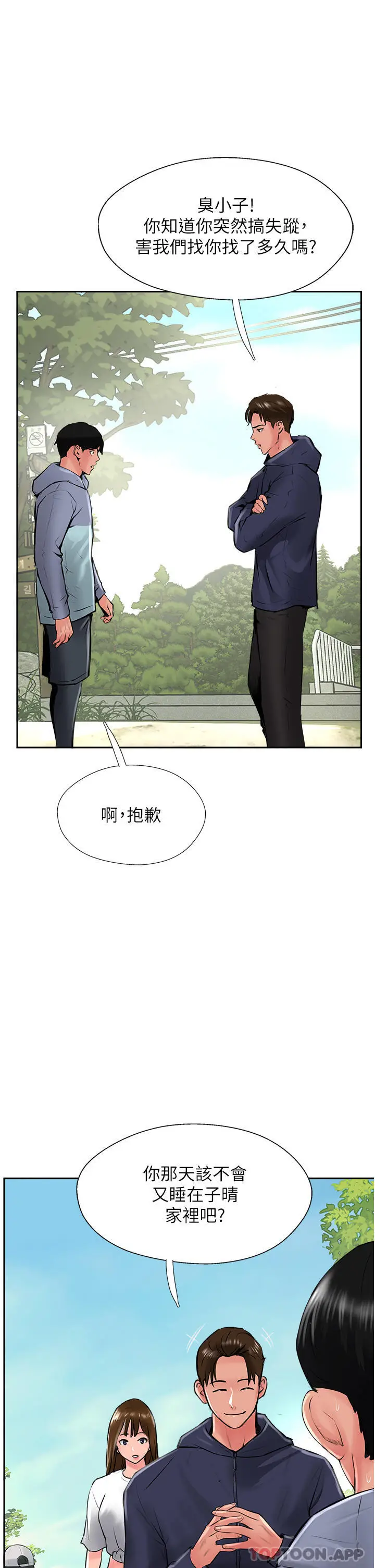 漫画《攻顶传教士》第29话第34张图