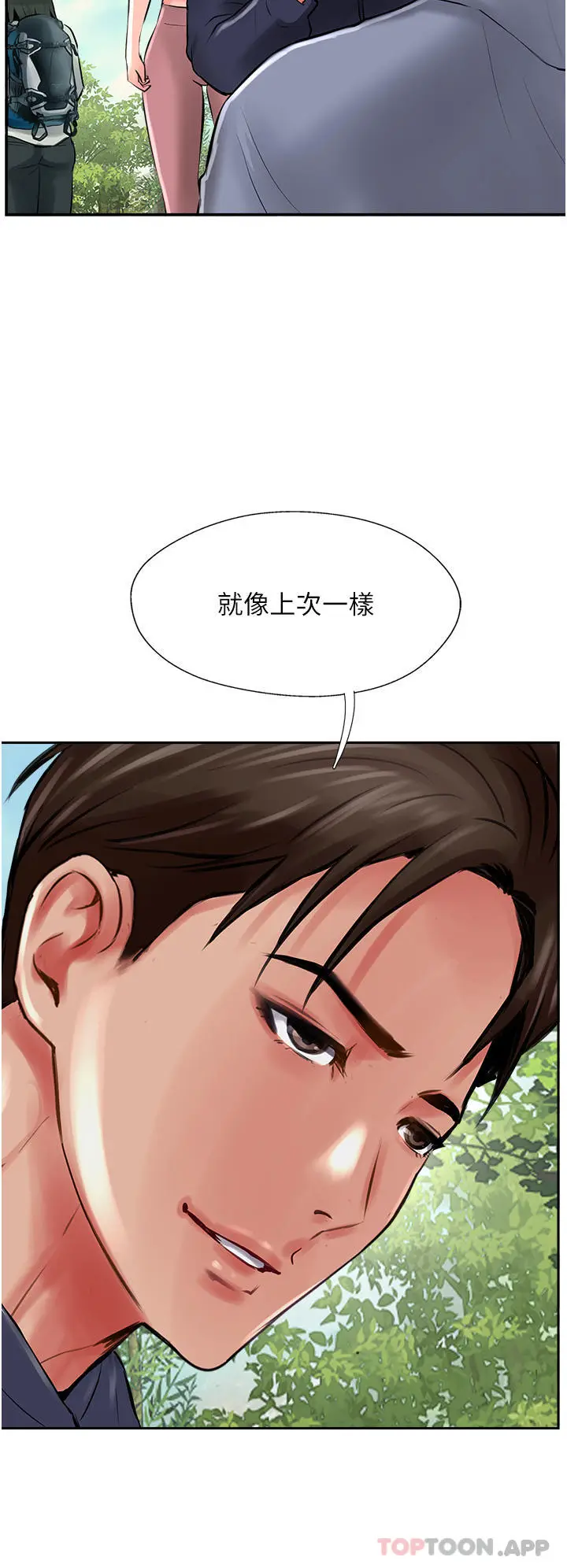 漫画《攻顶传教士》第29话第35张图