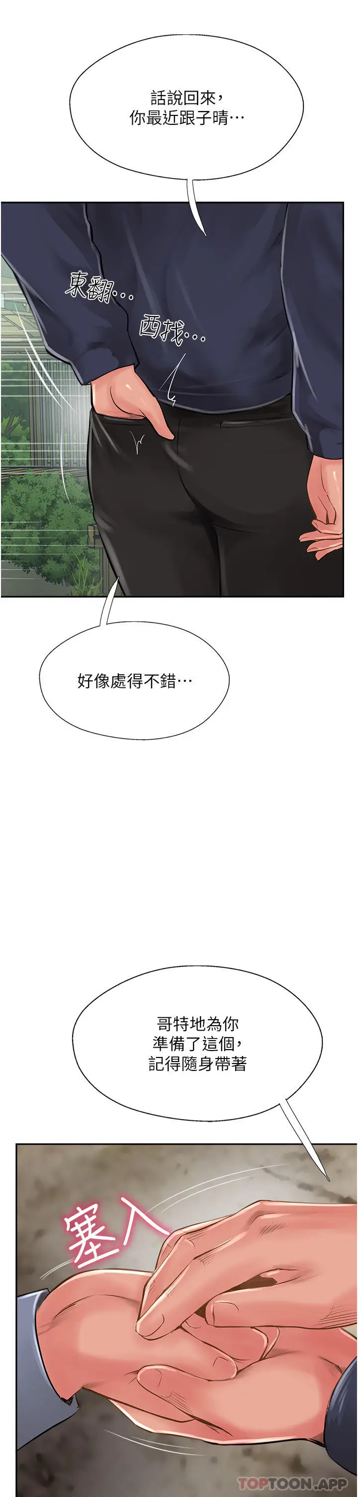 漫画《攻顶传教士》第29话第38张图