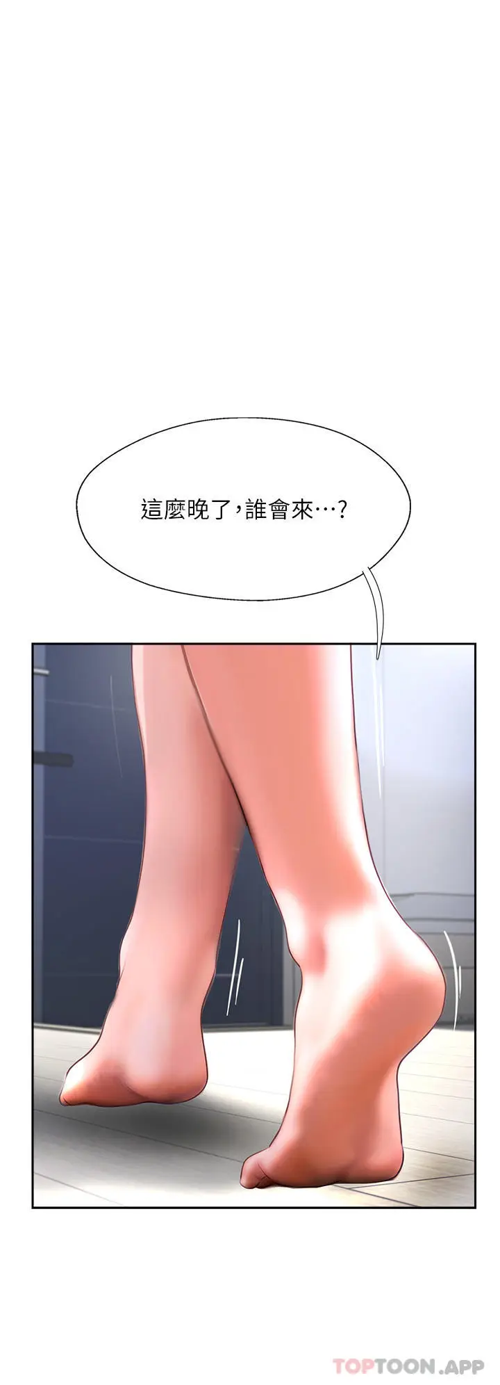 漫画《攻顶传教士》第29话第47张图