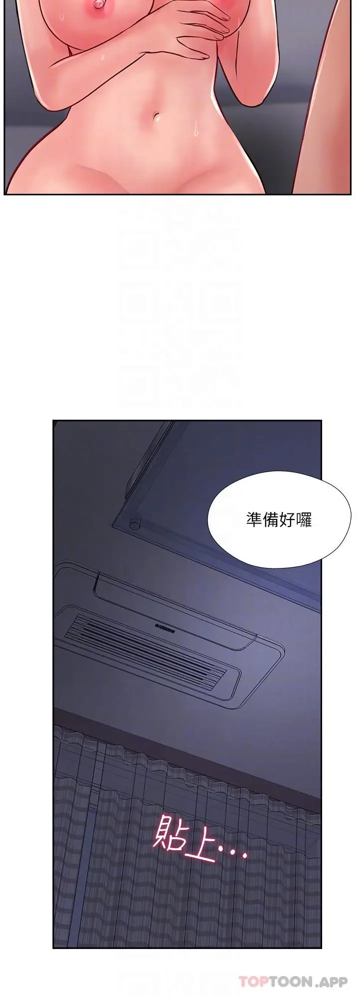 漫画《攻顶传教士》第29话第5张图