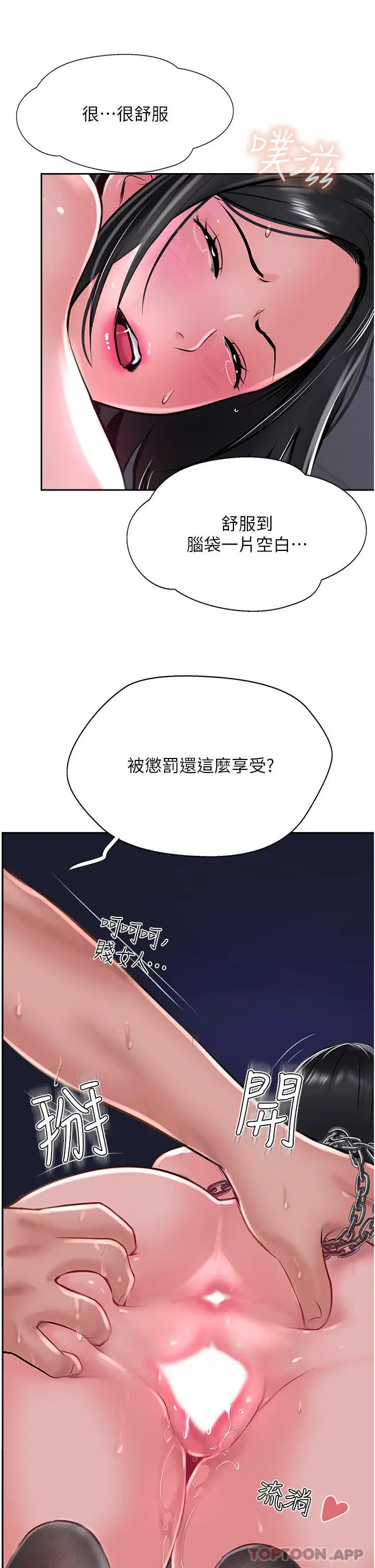 漫画《攻顶传教士》第30话第19张图