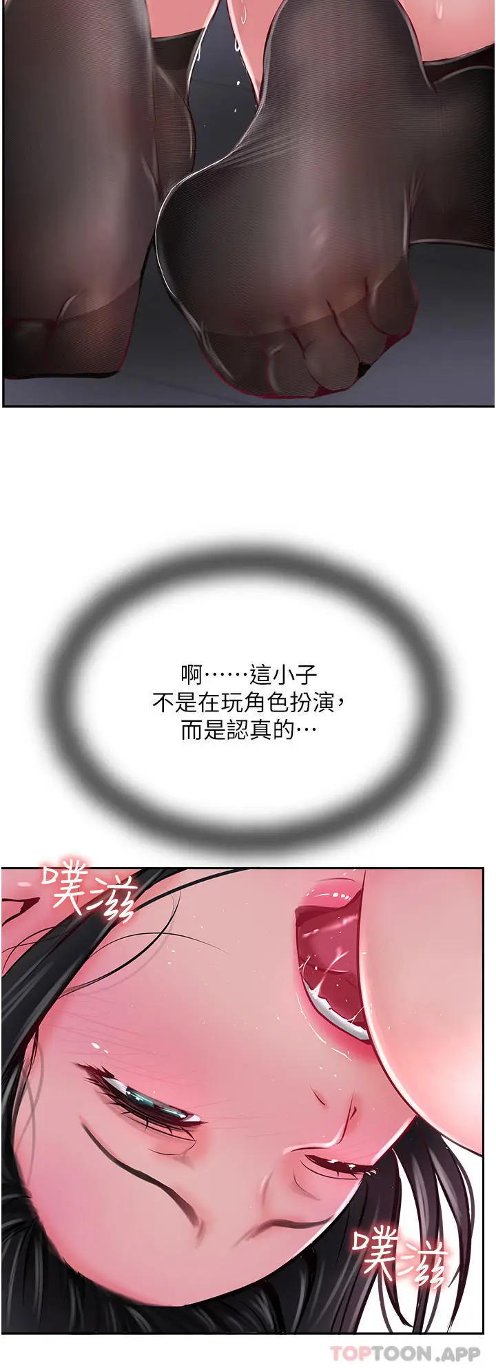 漫画《攻顶传教士》第30话第20张图