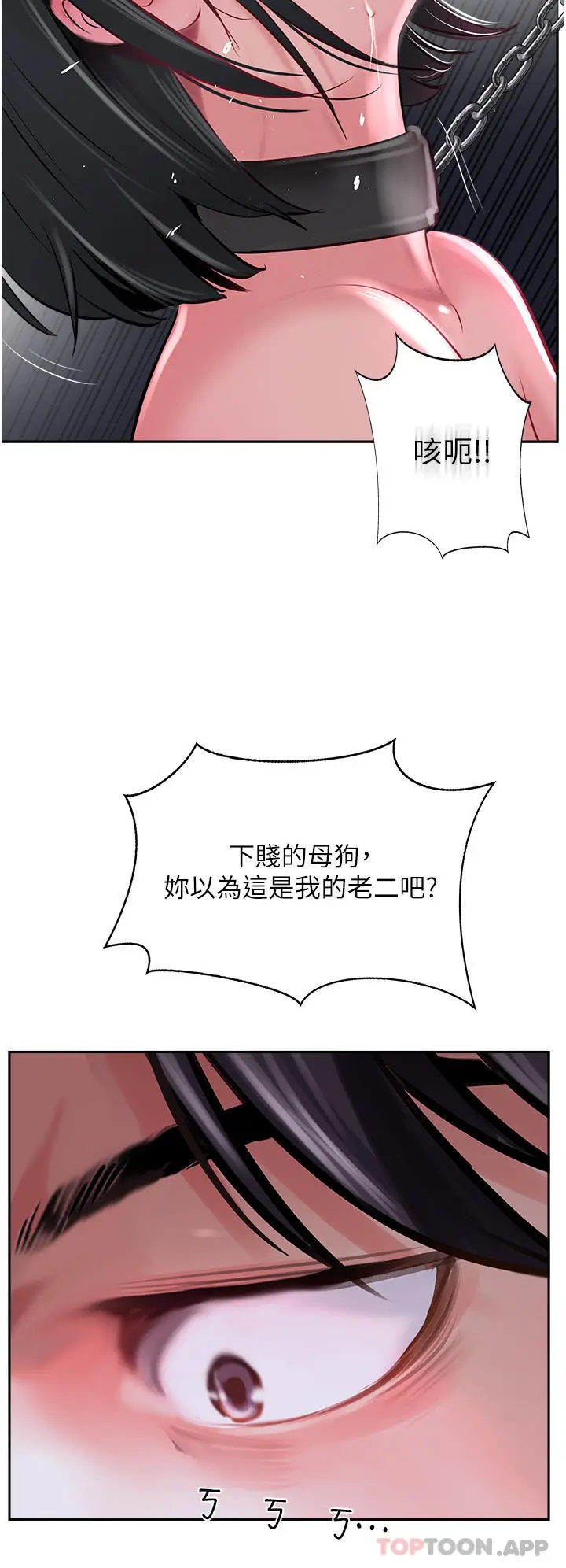 漫画《攻顶传教士》第30话第40张图