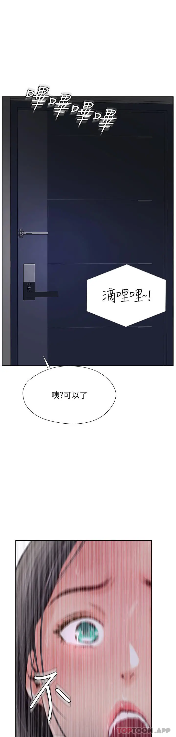 漫画《攻顶传教士》第30话第47张图