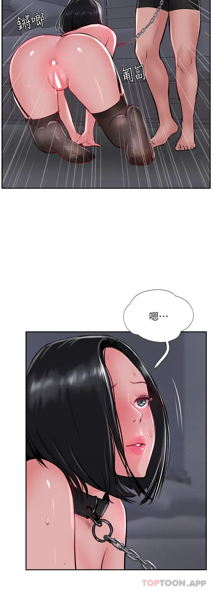 漫画《攻顶传教士》第30话第8张图