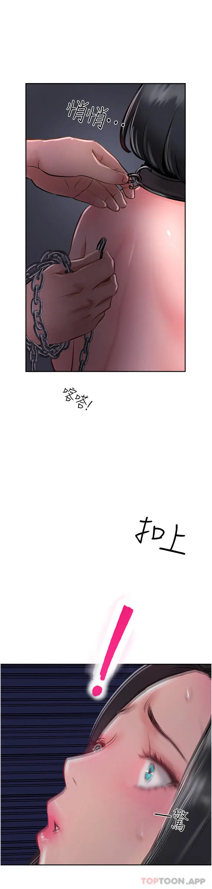 漫画《攻顶传教士》第31话第11张图