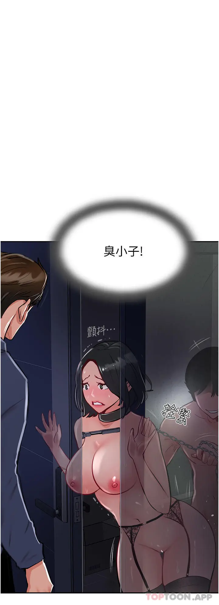 漫画《攻顶传教士》第31话第12张图