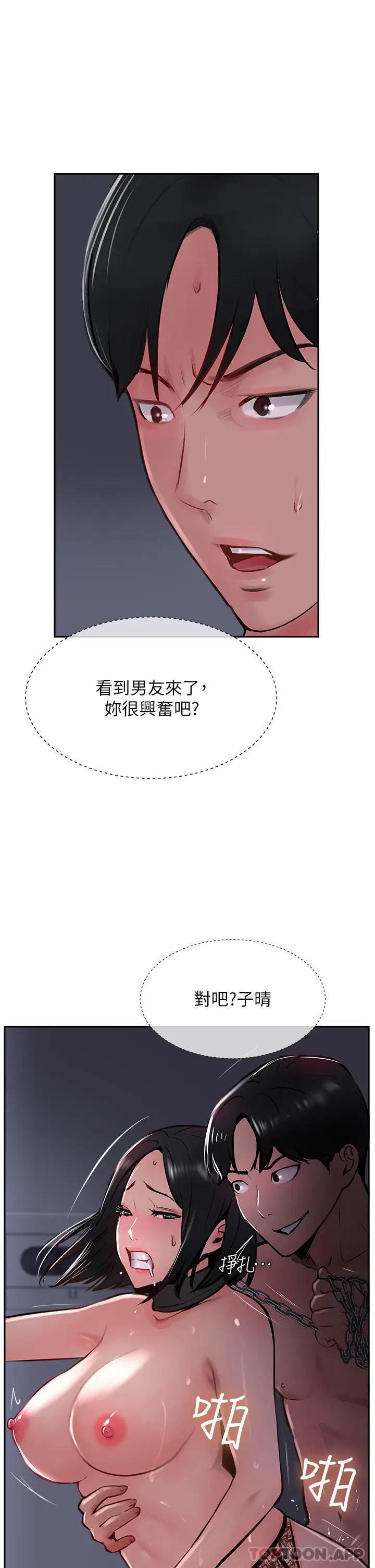 漫画《攻顶传教士》第31话第19张图
