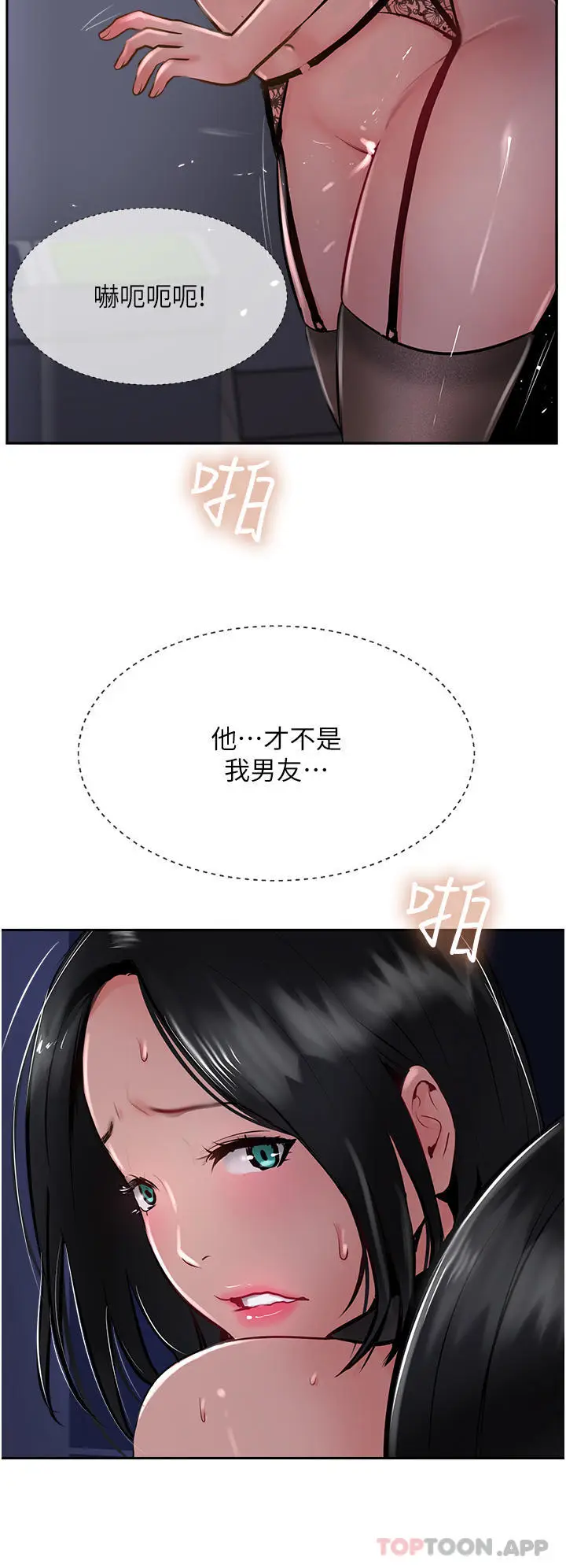漫画《攻顶传教士》第31话第20张图