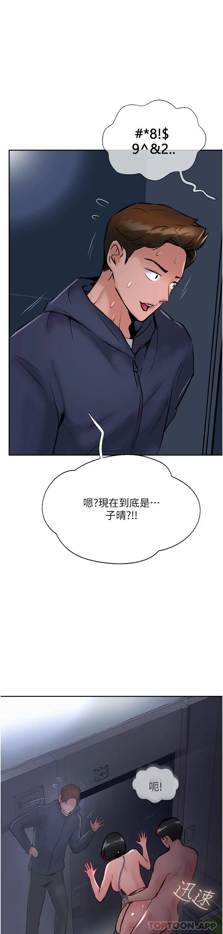 漫画《攻顶传教士》第31话第25张图