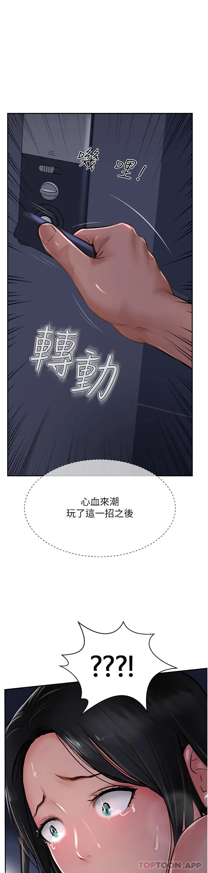 漫画《攻顶传教士》第31话第35张图
