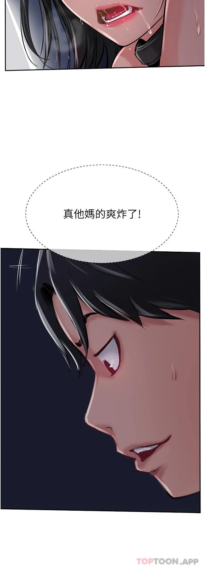 漫画《攻顶传教士》第31话第36张图
