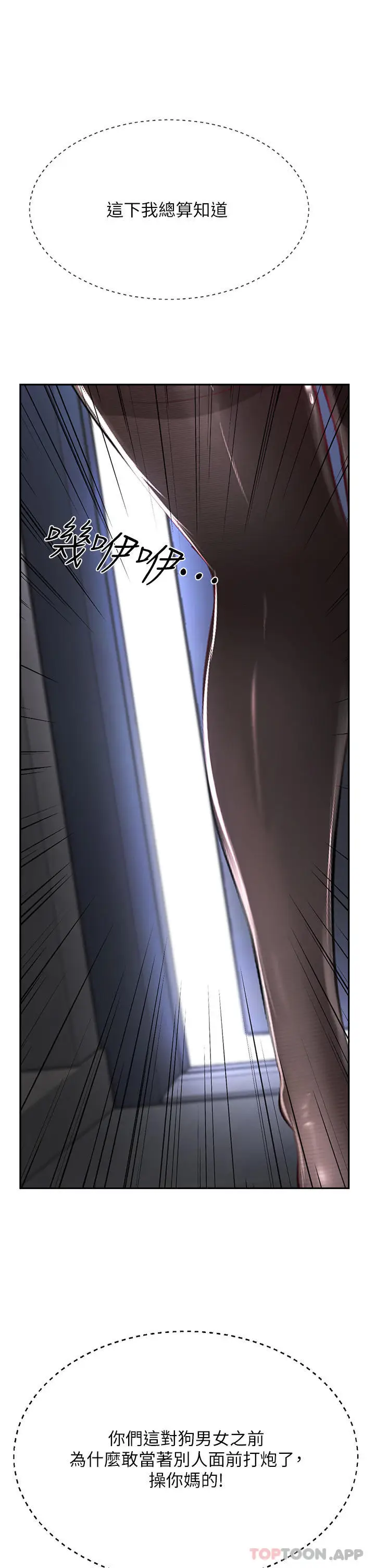 漫画《攻顶传教士》第31话第37张图