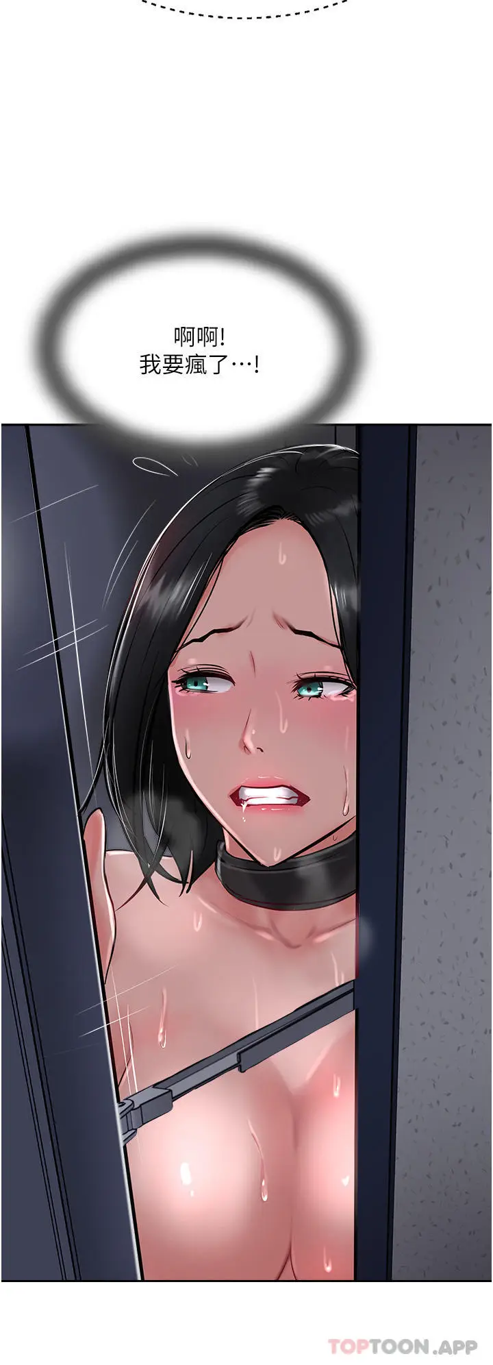 漫画《攻顶传教士》第31话第38张图