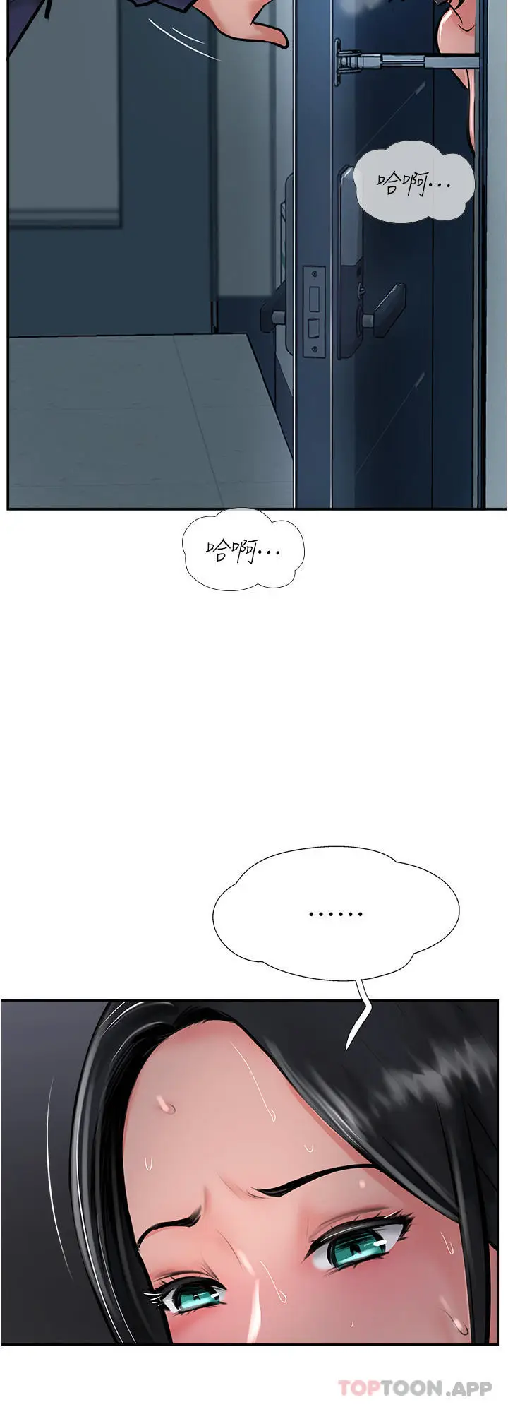 漫画《攻顶传教士》第31话第42张图