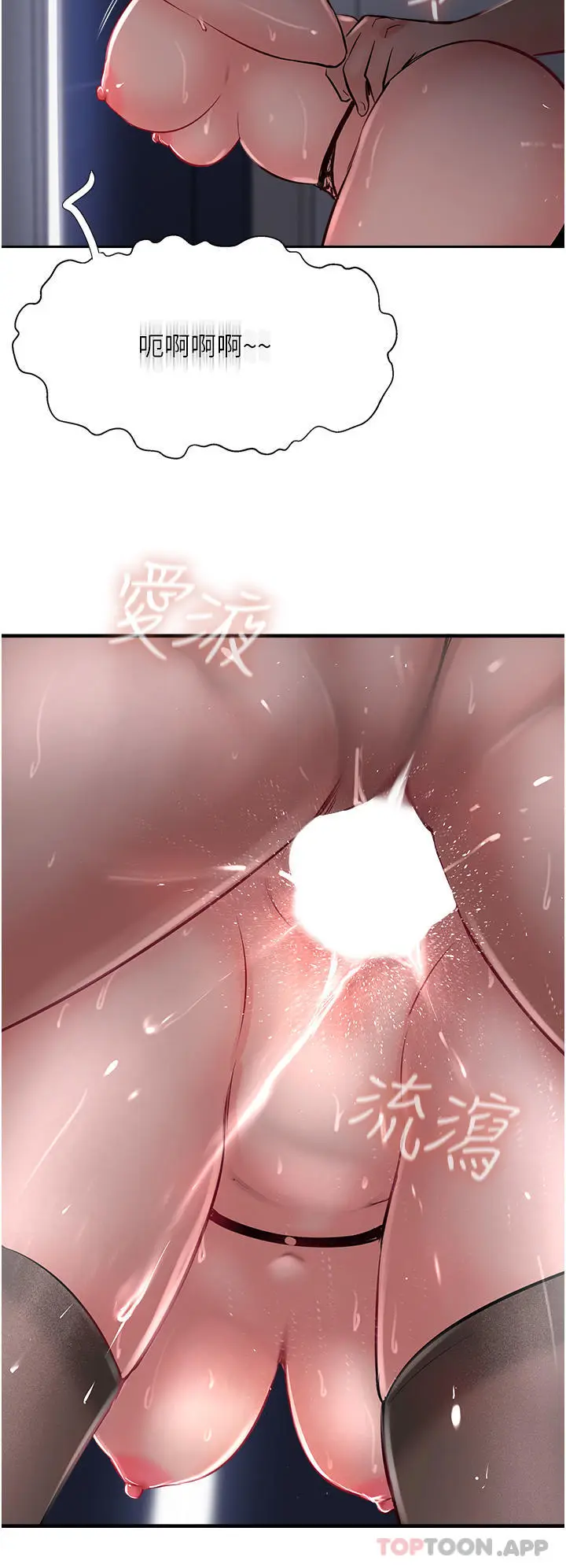漫画《攻顶传教士》第31话第50张图