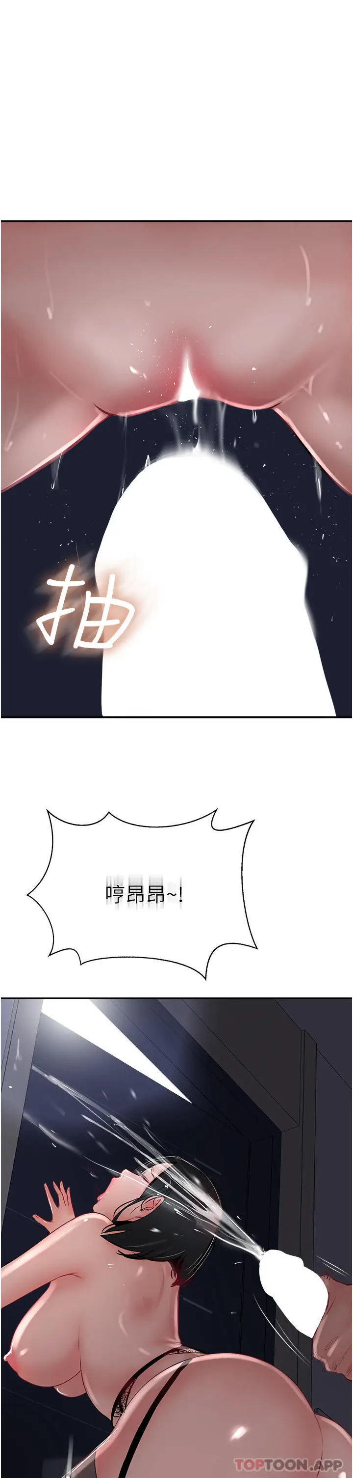 漫画《攻顶传教士》第31话第55张图