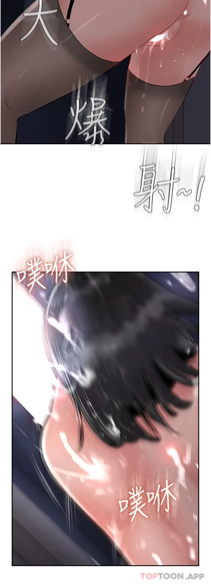 漫画《攻顶传教士》第31话第56张图