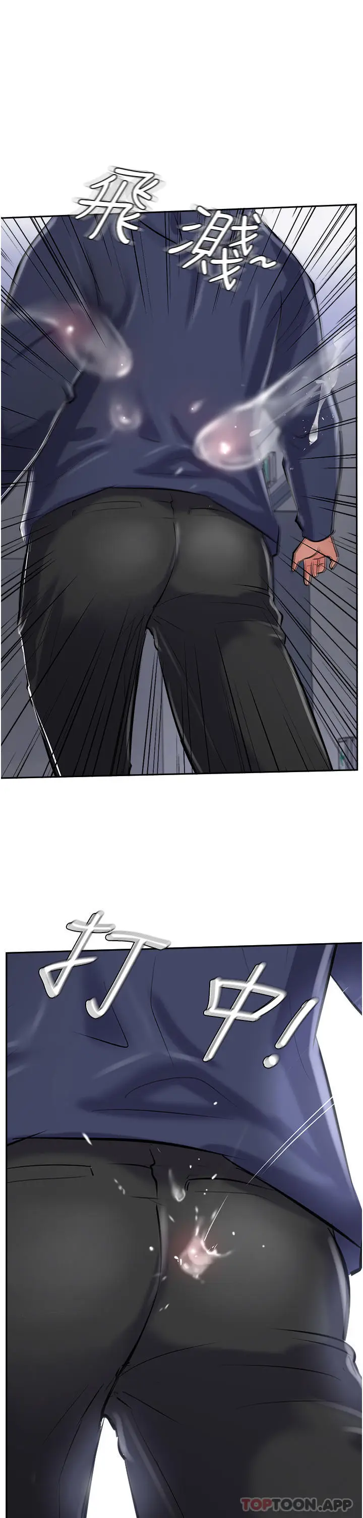 漫画《攻顶传教士》第31话第57张图