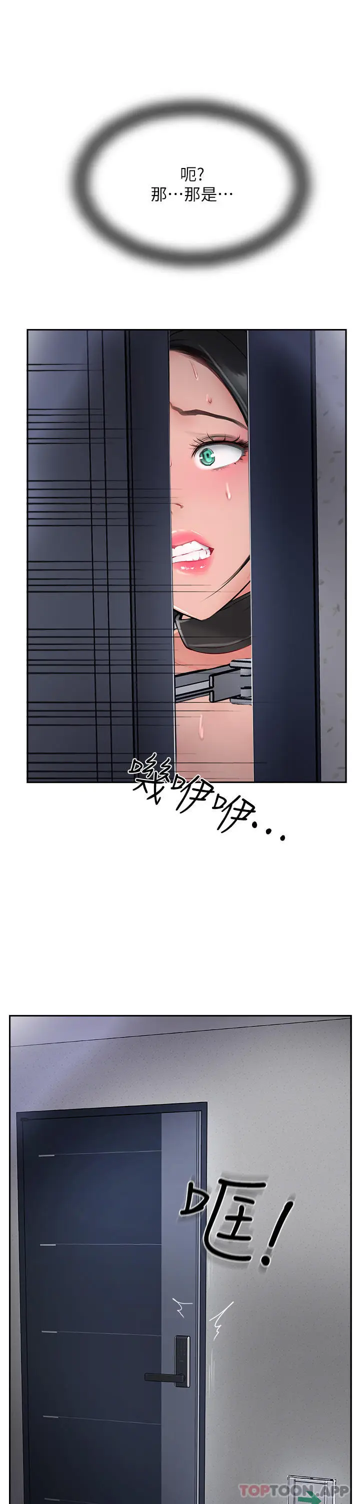 漫画《攻顶传教士》第31话第59张图