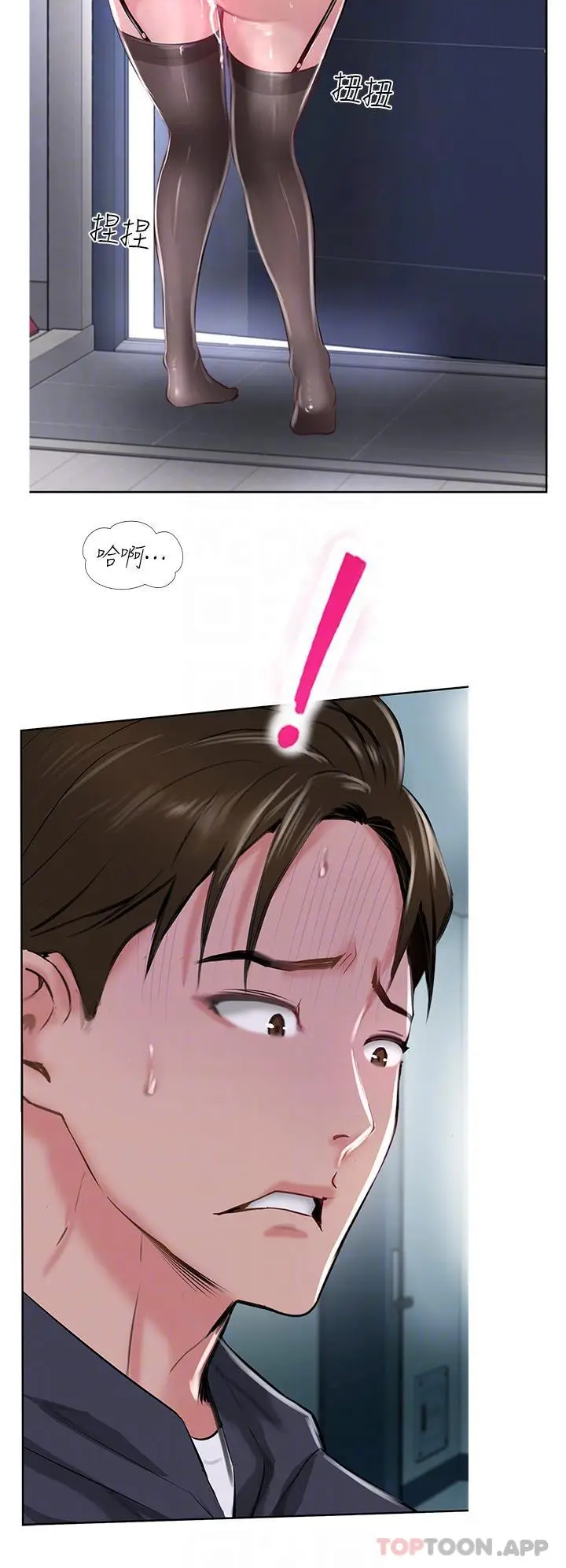 漫画《攻顶传教士》第31话第6张图