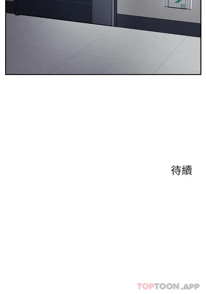 漫画《攻顶传教士》第31话第60张图