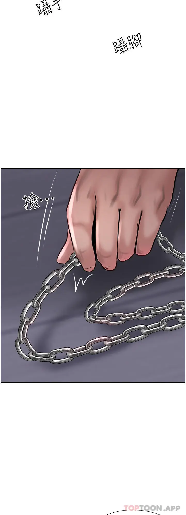 漫画《攻顶传教士》第31话第8张图