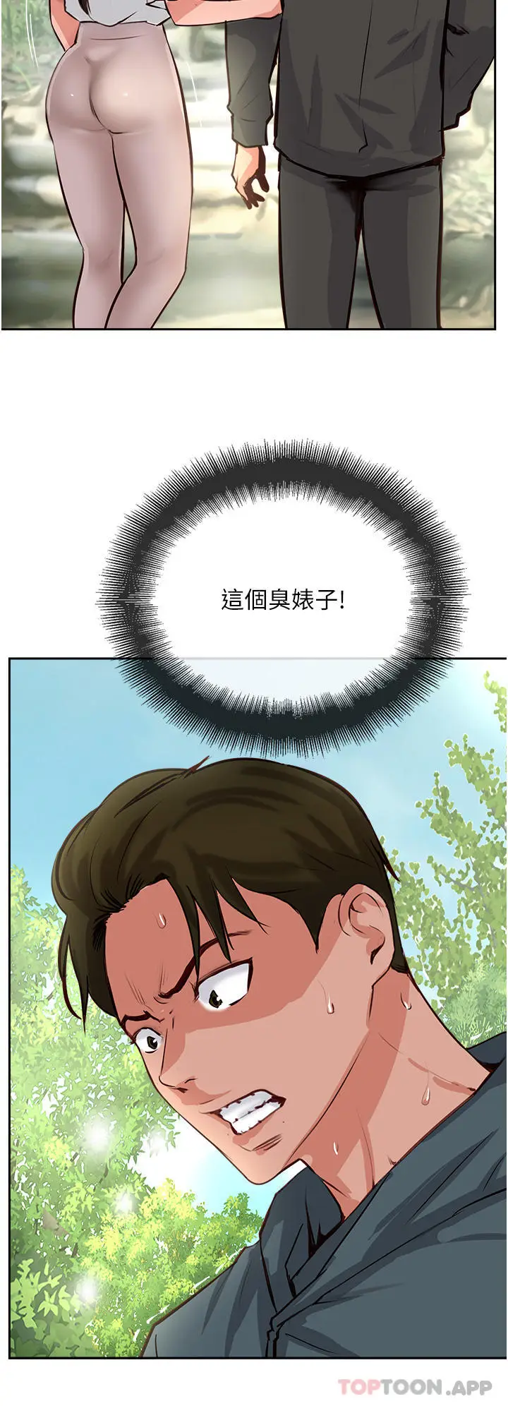 漫画《攻顶传教士》第32话第11张图