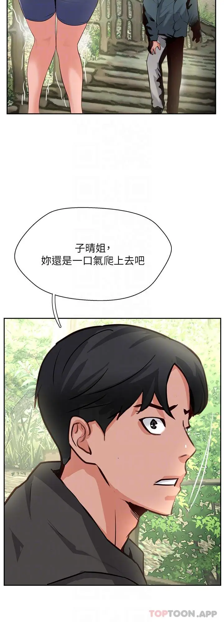 漫画《攻顶传教士》第32话第13张图