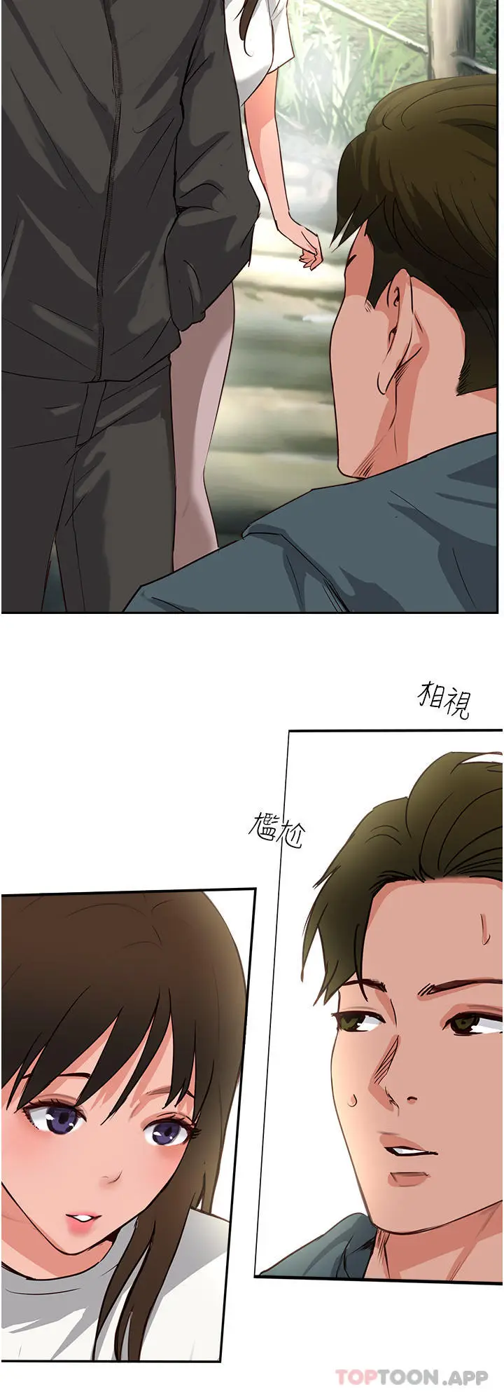 漫画《攻顶传教士》第32话第15张图