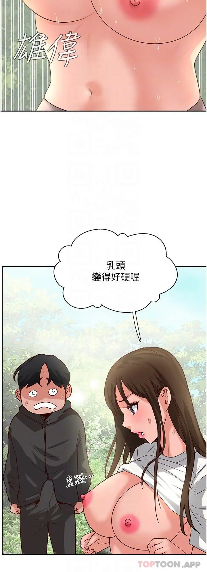 漫画《攻顶传教士》第32话第21张图