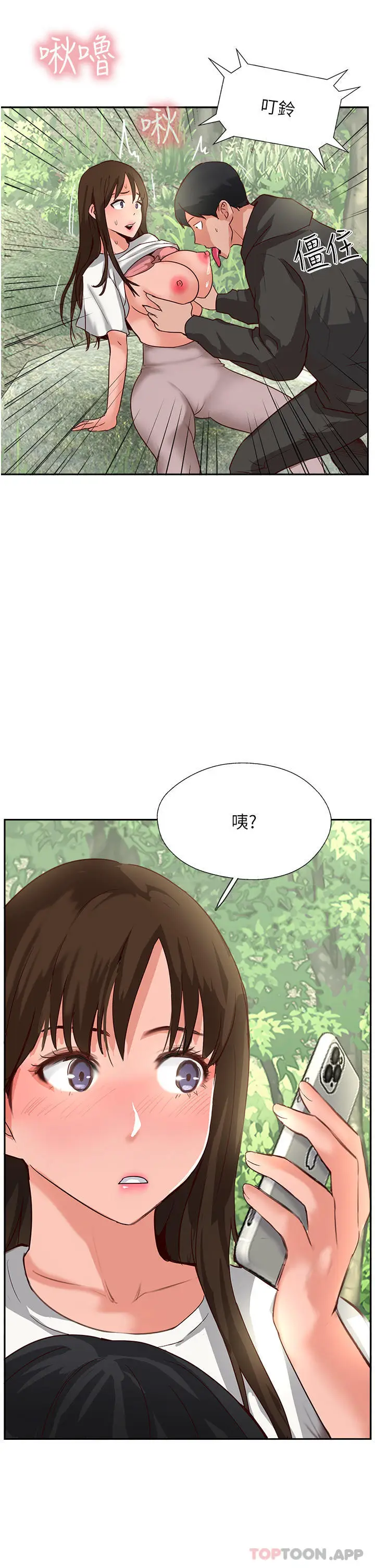 漫画《攻顶传教士》第32话第24张图