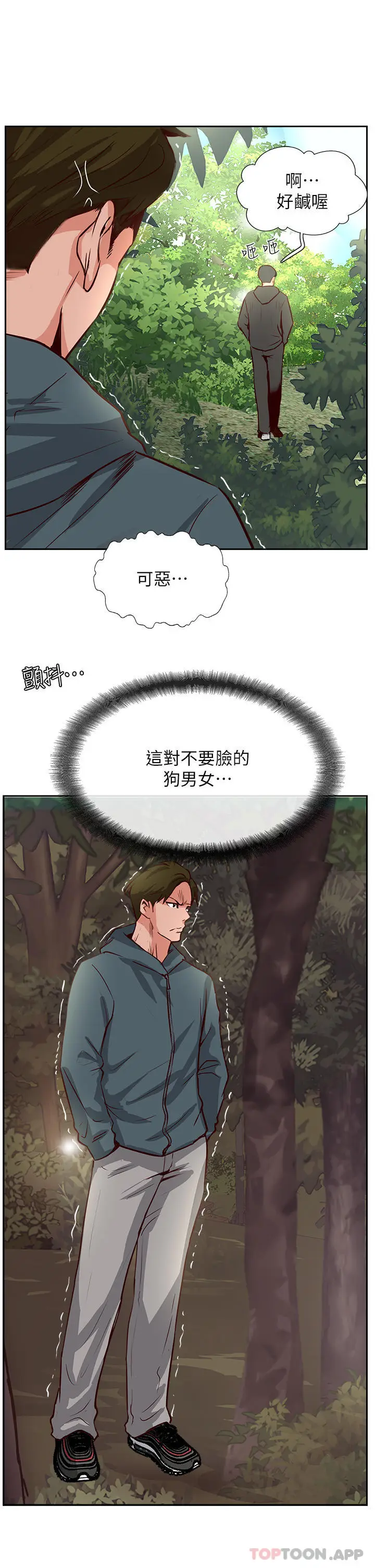 漫画《攻顶传教士》第32话第28张图