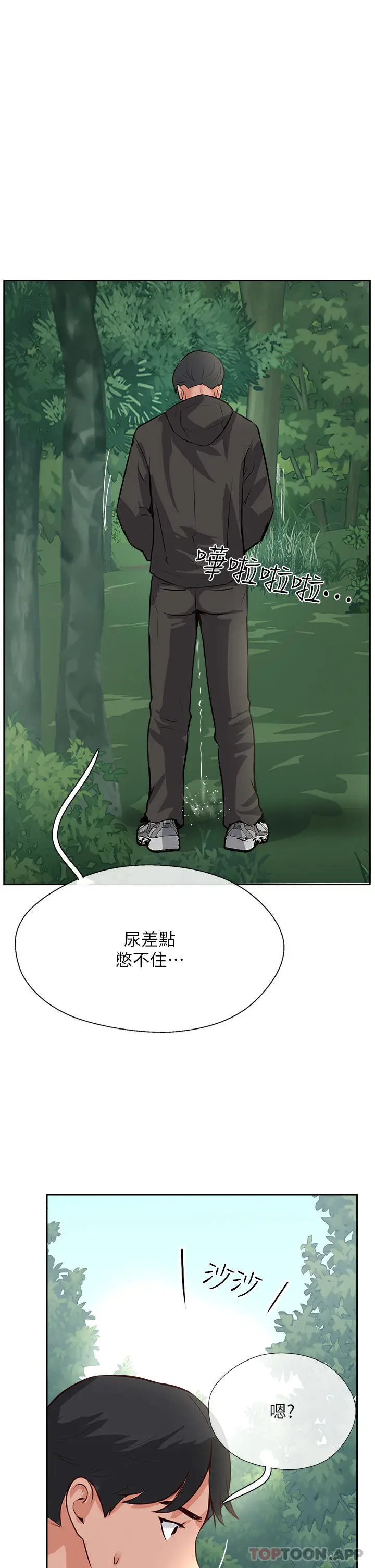 漫画《攻顶传教士》第32话第32张图