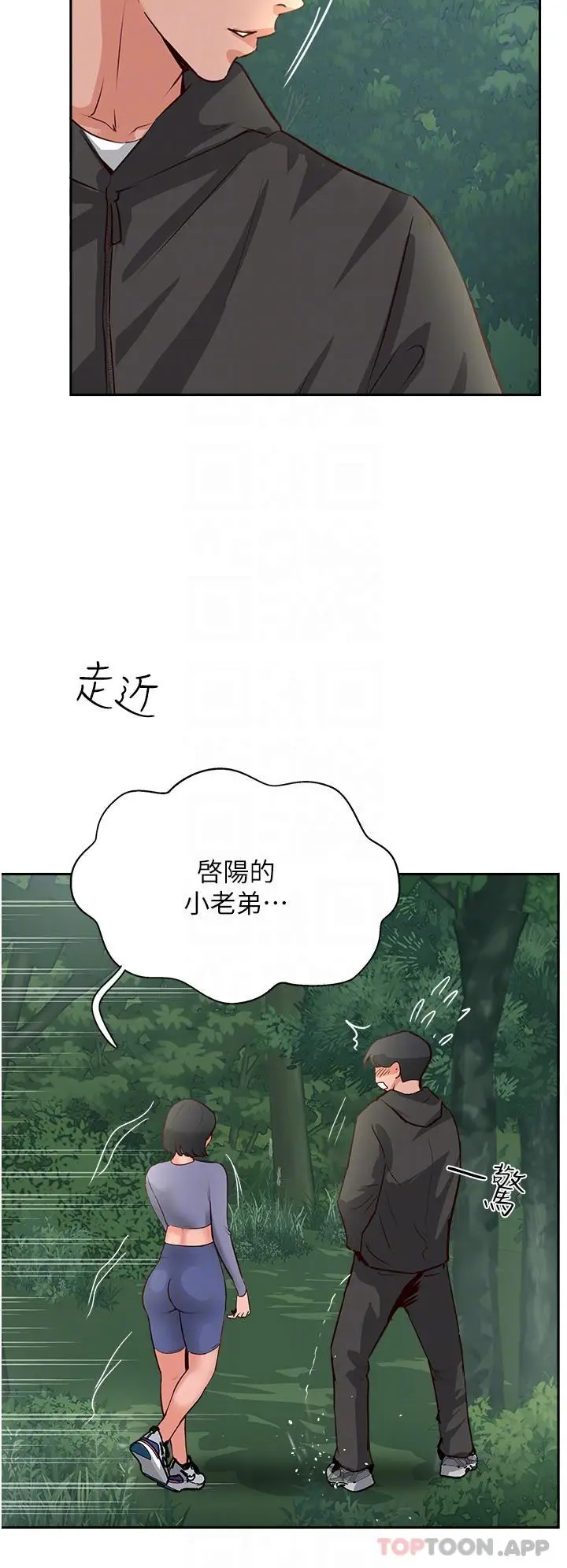 漫画《攻顶传教士》第32话第33张图