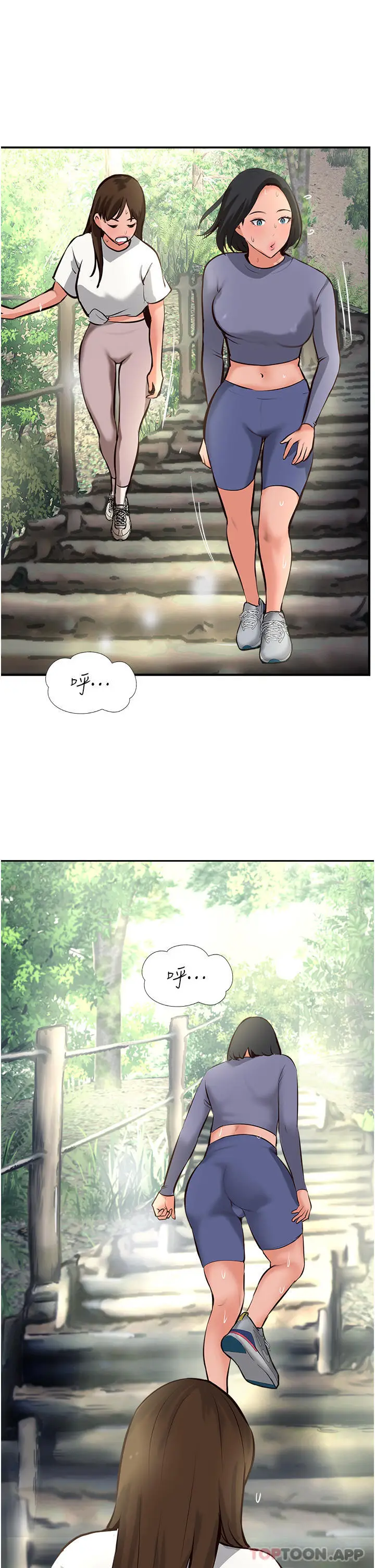 漫画《攻顶传教士》第32话第4张图
