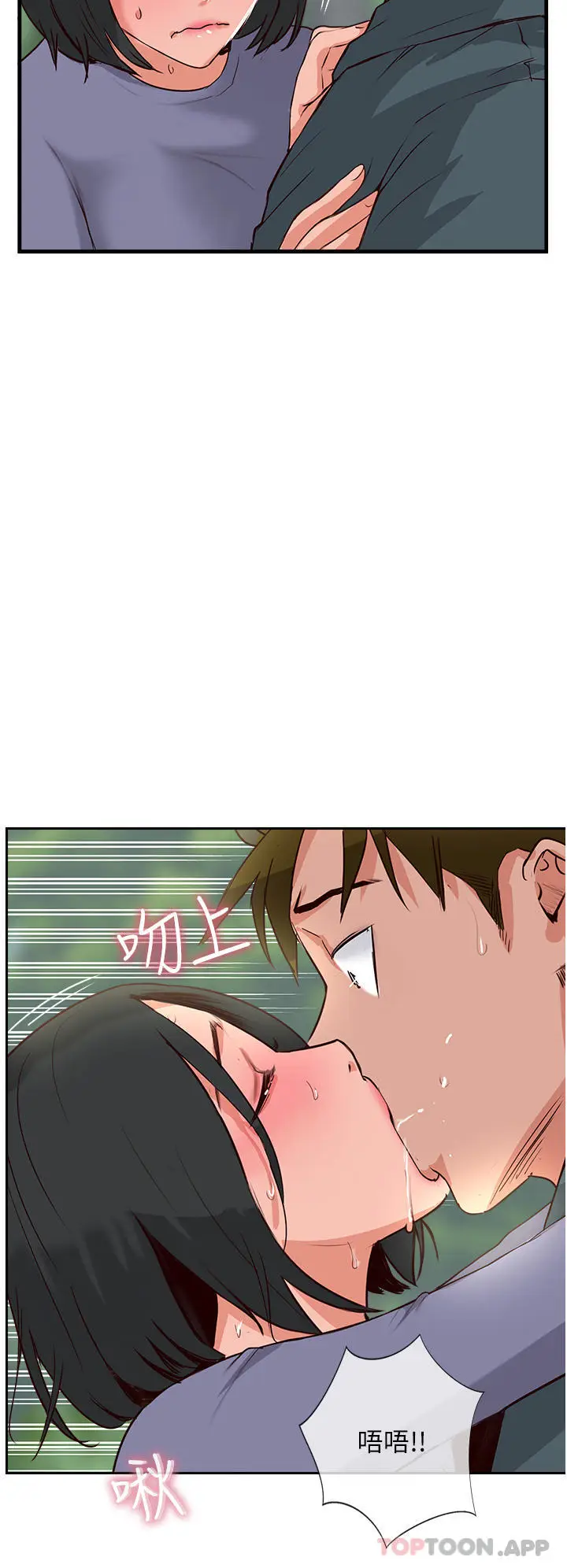漫画《攻顶传教士》第32话第45张图