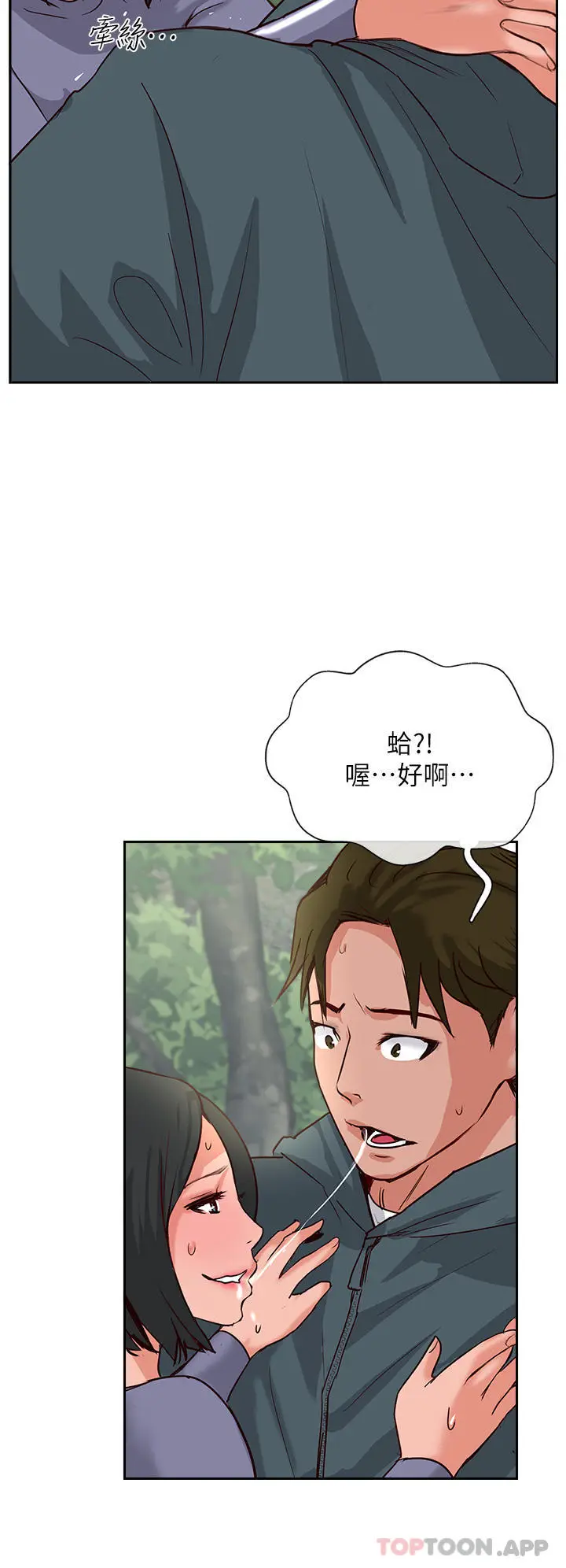 漫画《攻顶传教士》第32话第47张图