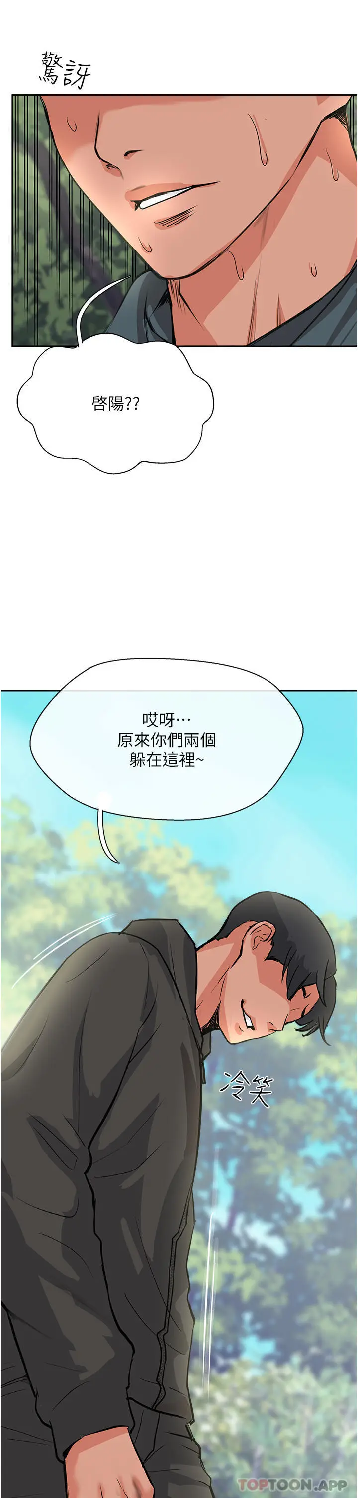 漫画《攻顶传教士》第32话第50张图
