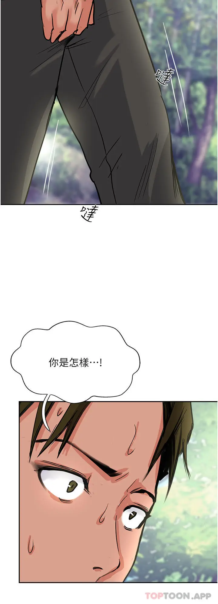 漫画《攻顶传教士》第32话第51张图