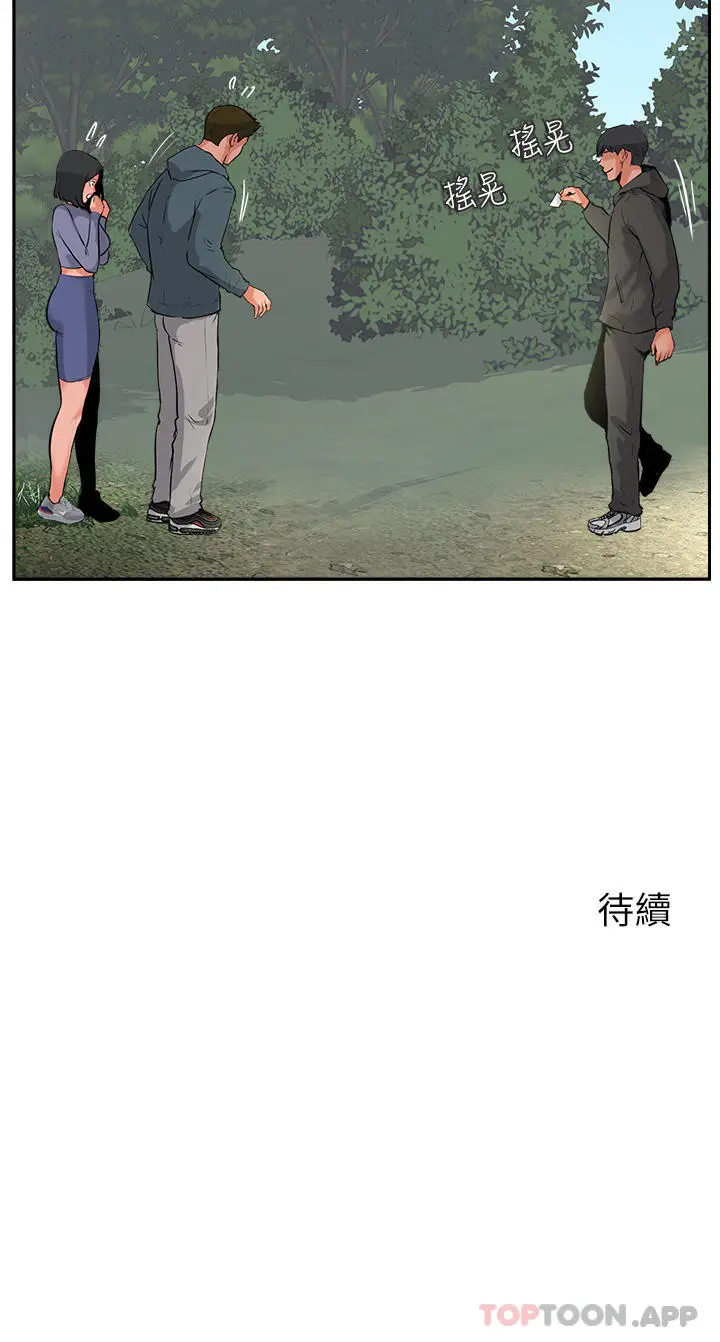 漫画《攻顶传教士》第32话第53张图