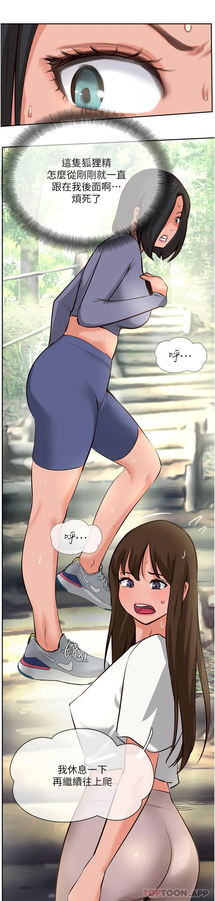 漫画《攻顶传教士》第32话第8张图