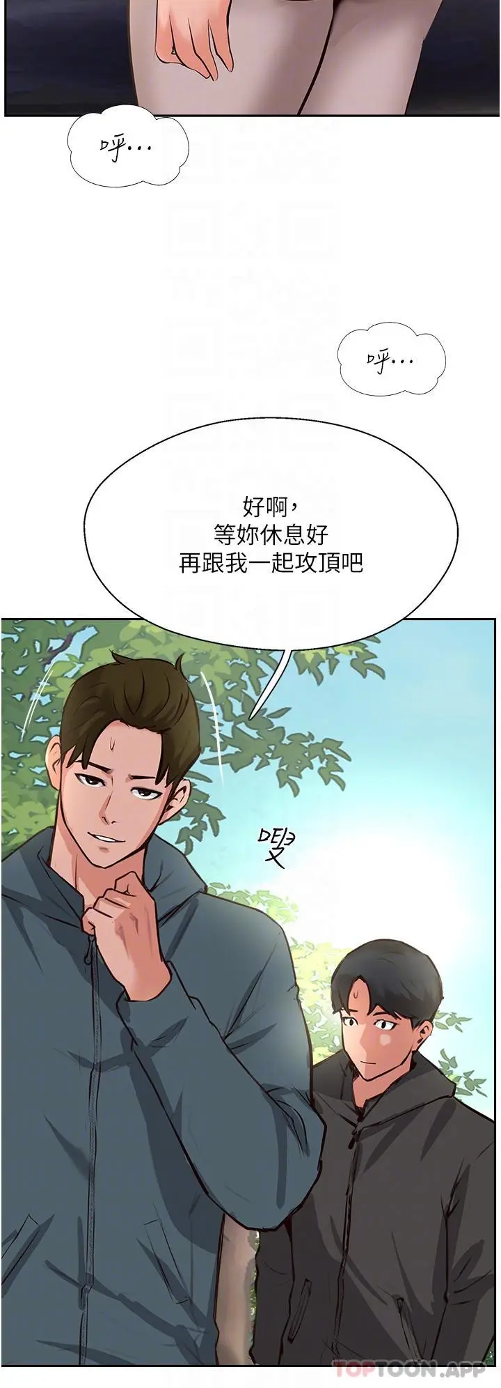 漫画《攻顶传教士》第32话第9张图